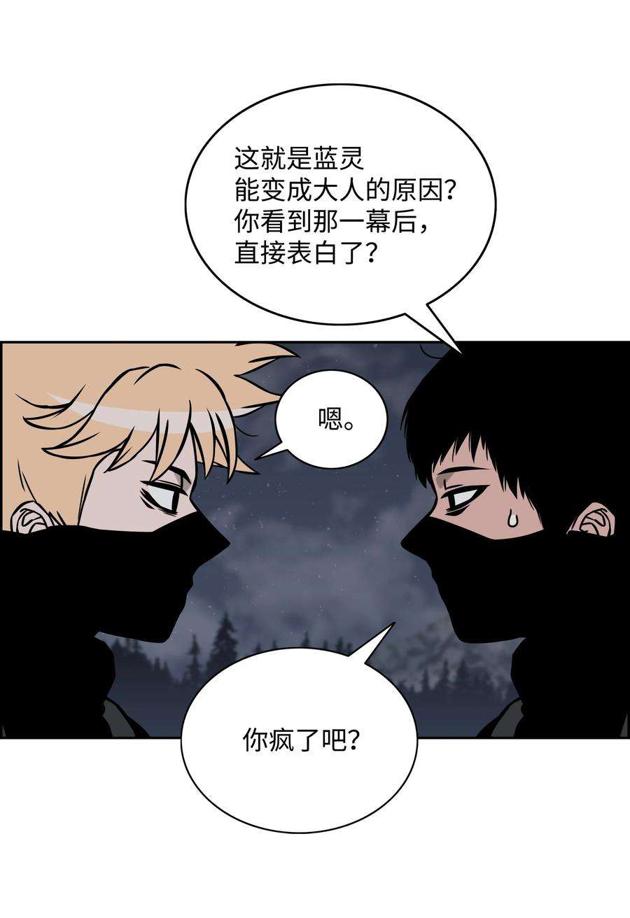 全职猎魔团08 潜伏计划