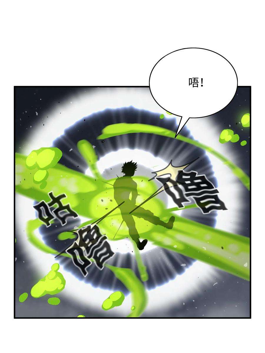 全职猎魔团08 潜伏计划