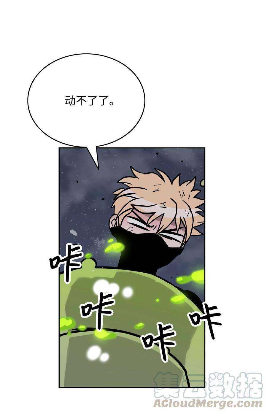 全职猎魔团08 潜伏计划