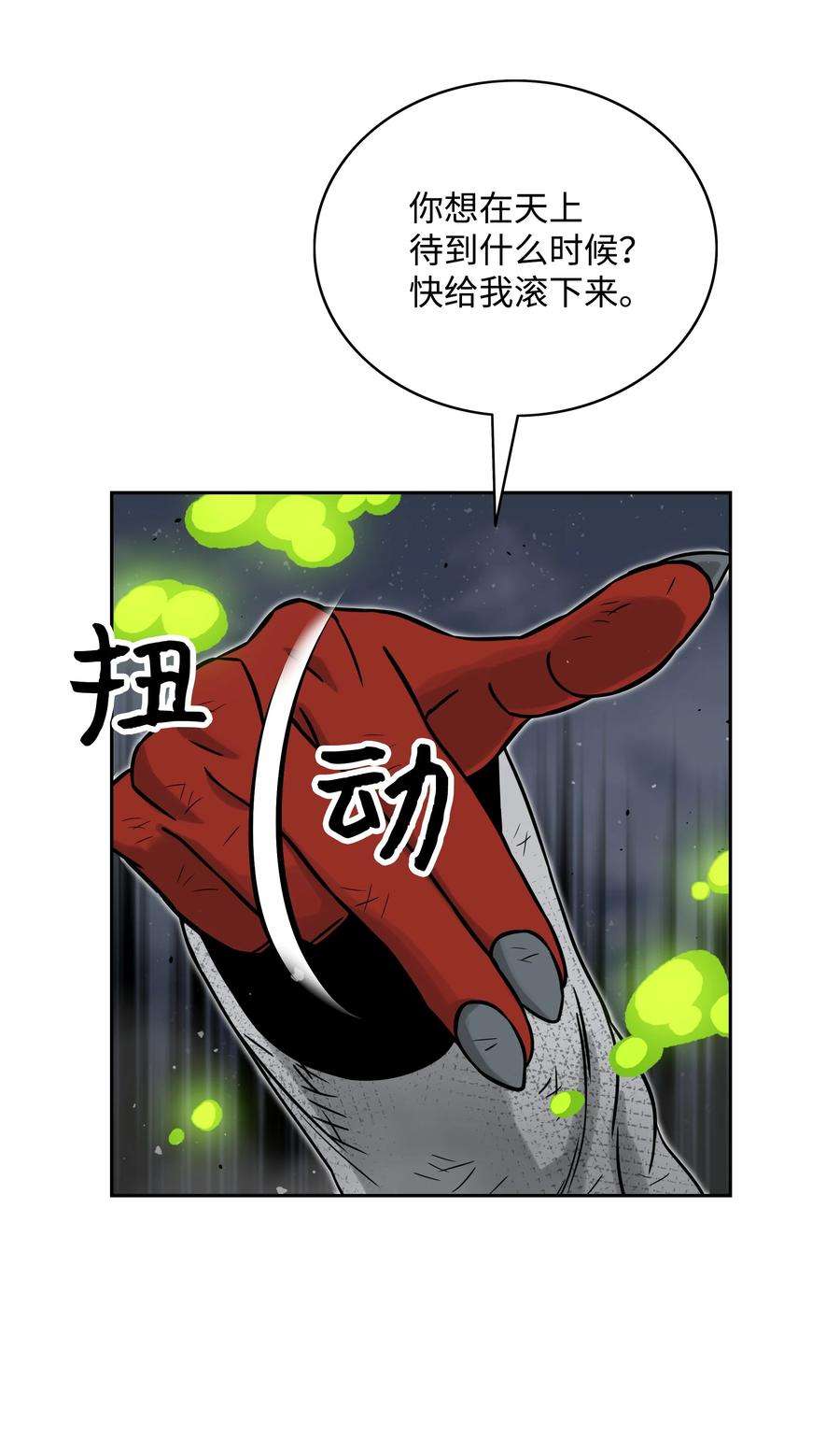 全职猎魔团08 潜伏计划