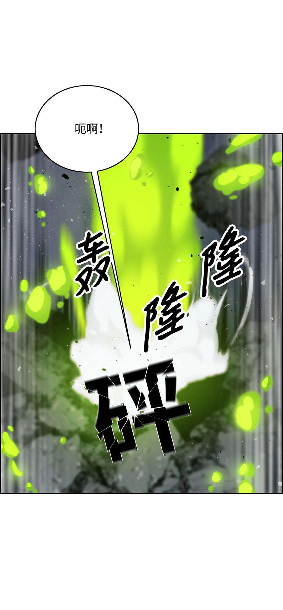 全职猎魔团08 潜伏计划