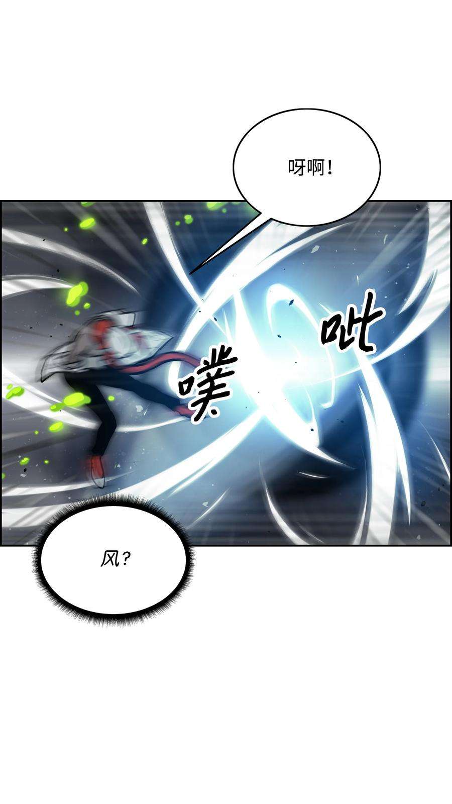 全职猎魔团08 潜伏计划