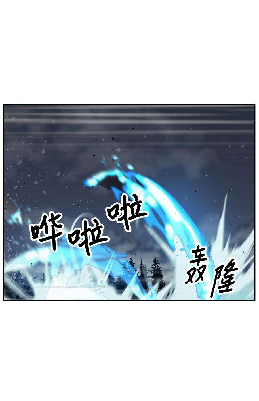 全职猎魔团08 潜伏计划