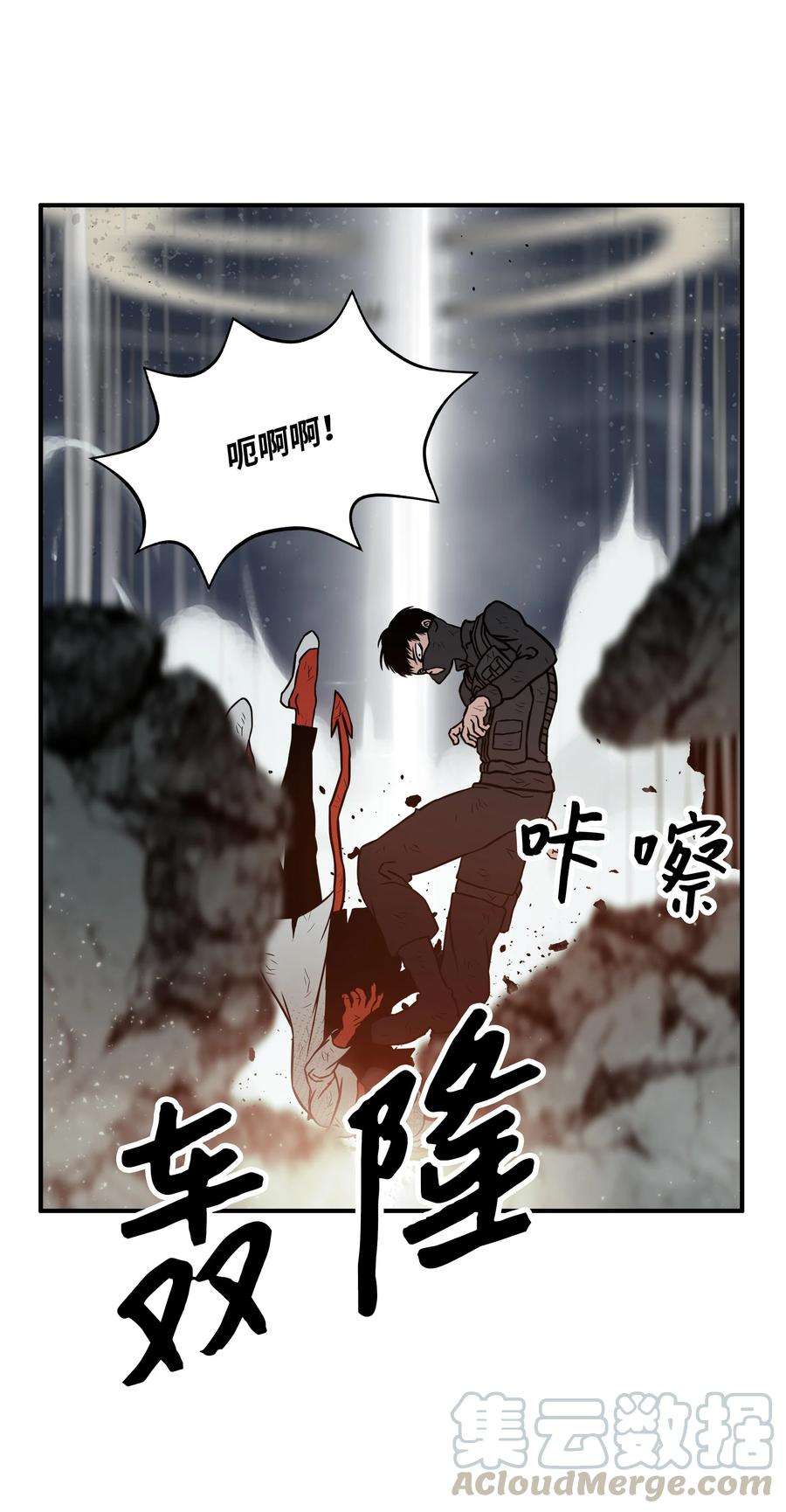 全职猎魔团08 潜伏计划