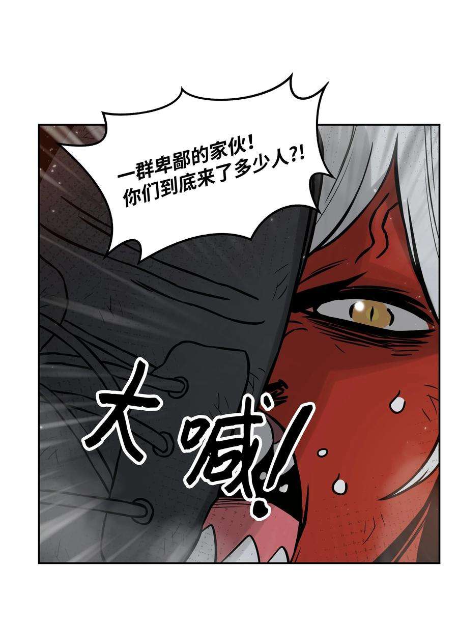 全职猎魔团08 潜伏计划