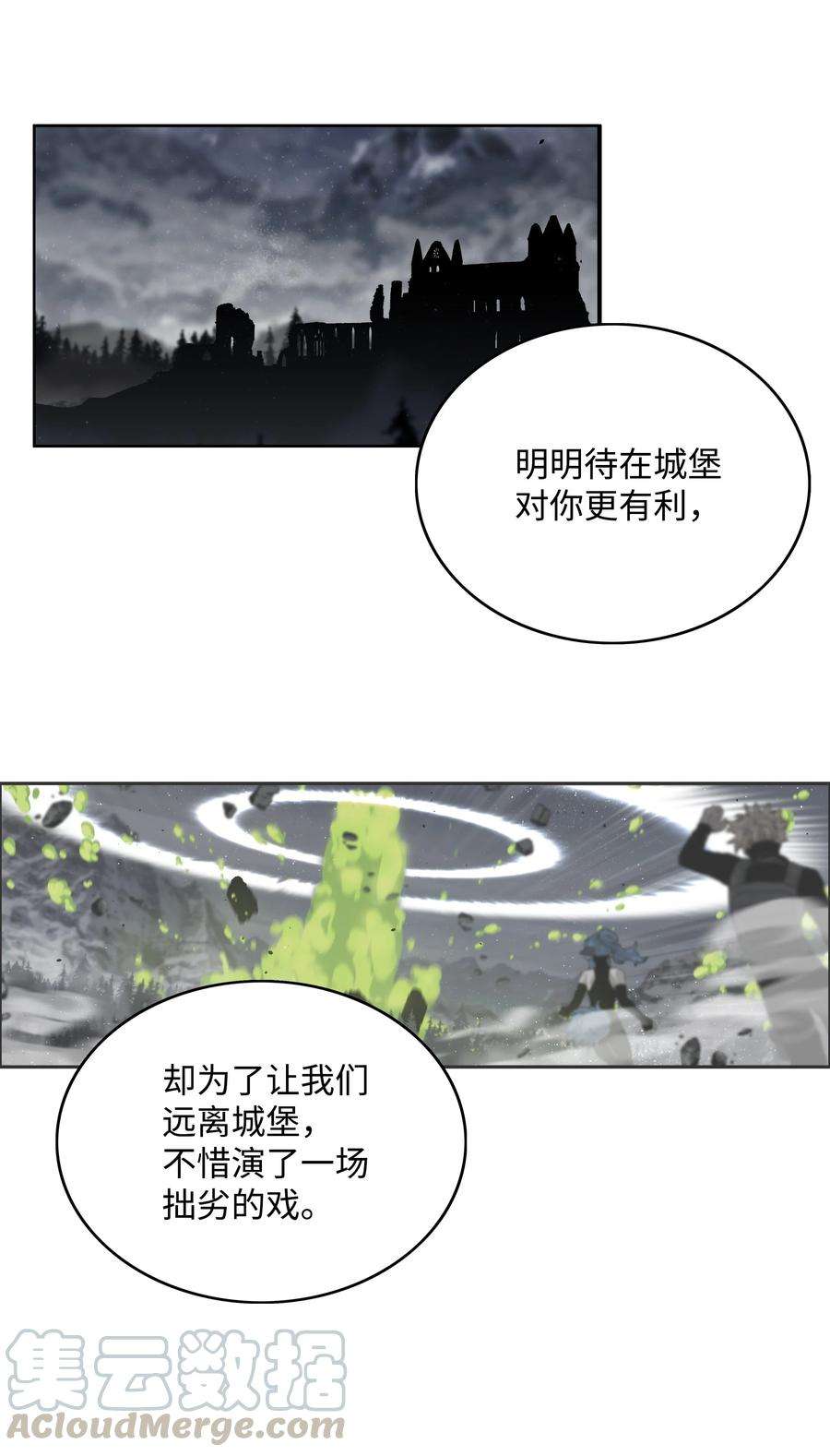 全职猎魔团08 潜伏计划