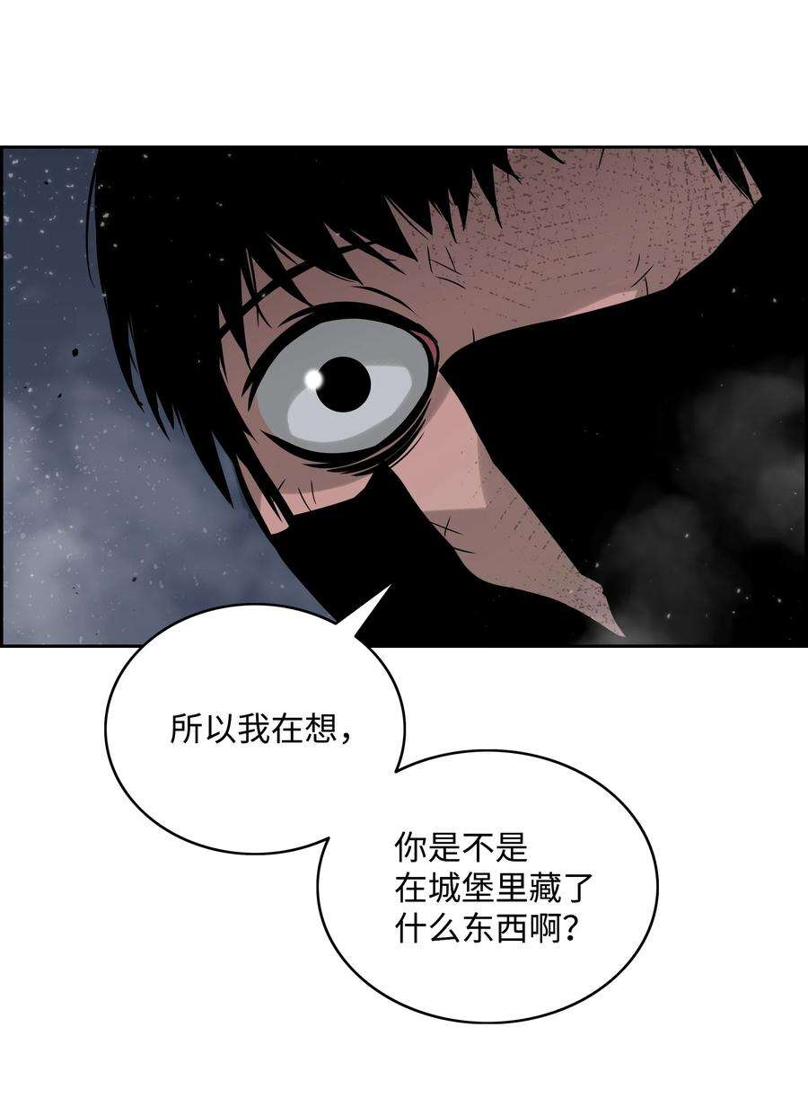 全职猎魔团08 潜伏计划