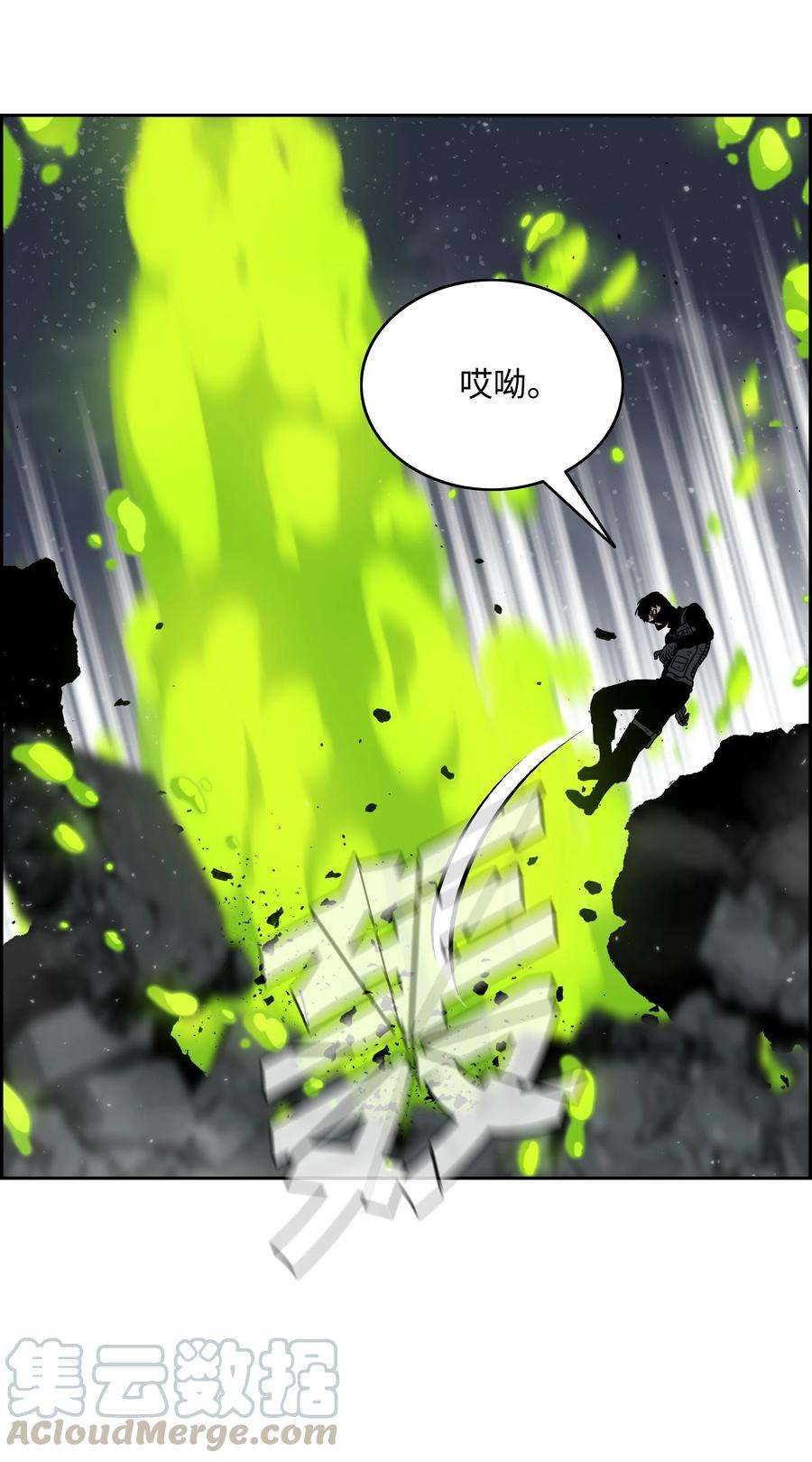 全职猎魔团08 潜伏计划