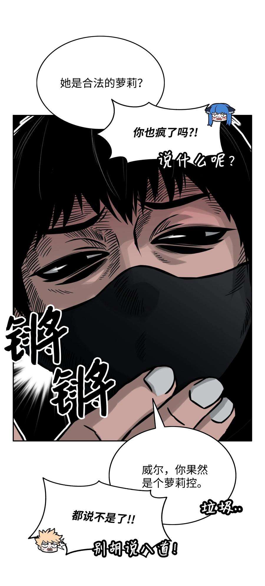 全职猎魔团08 潜伏计划