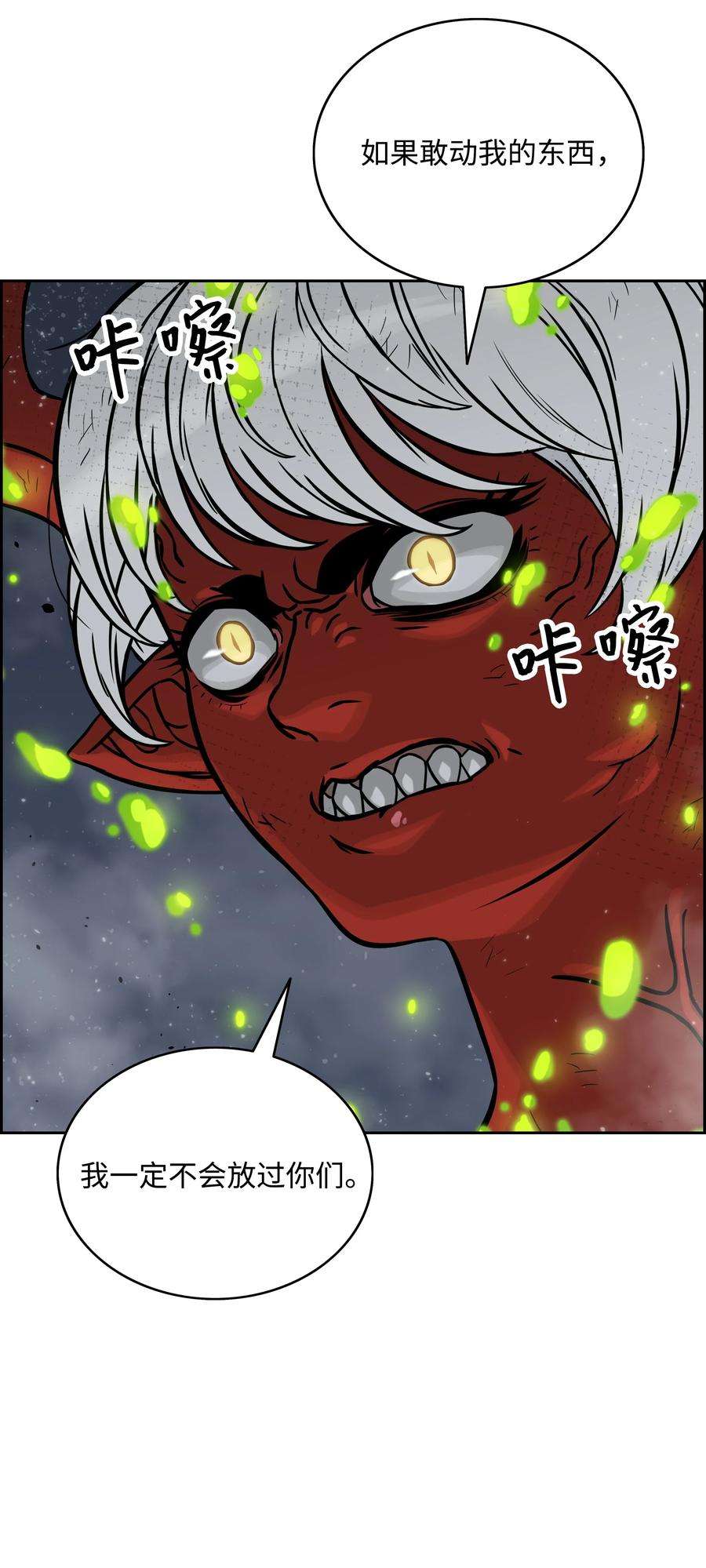 全职猎魔团08 潜伏计划