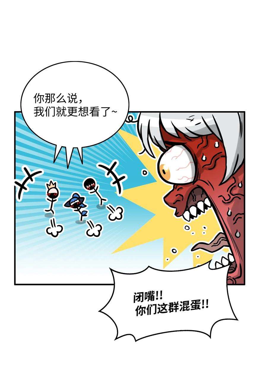 全职猎魔团08 潜伏计划