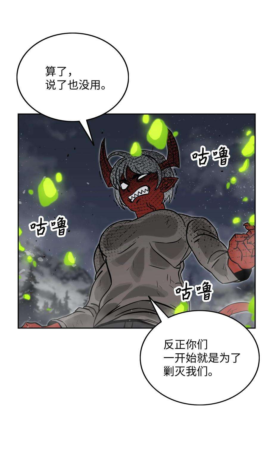 全职猎魔团08 潜伏计划