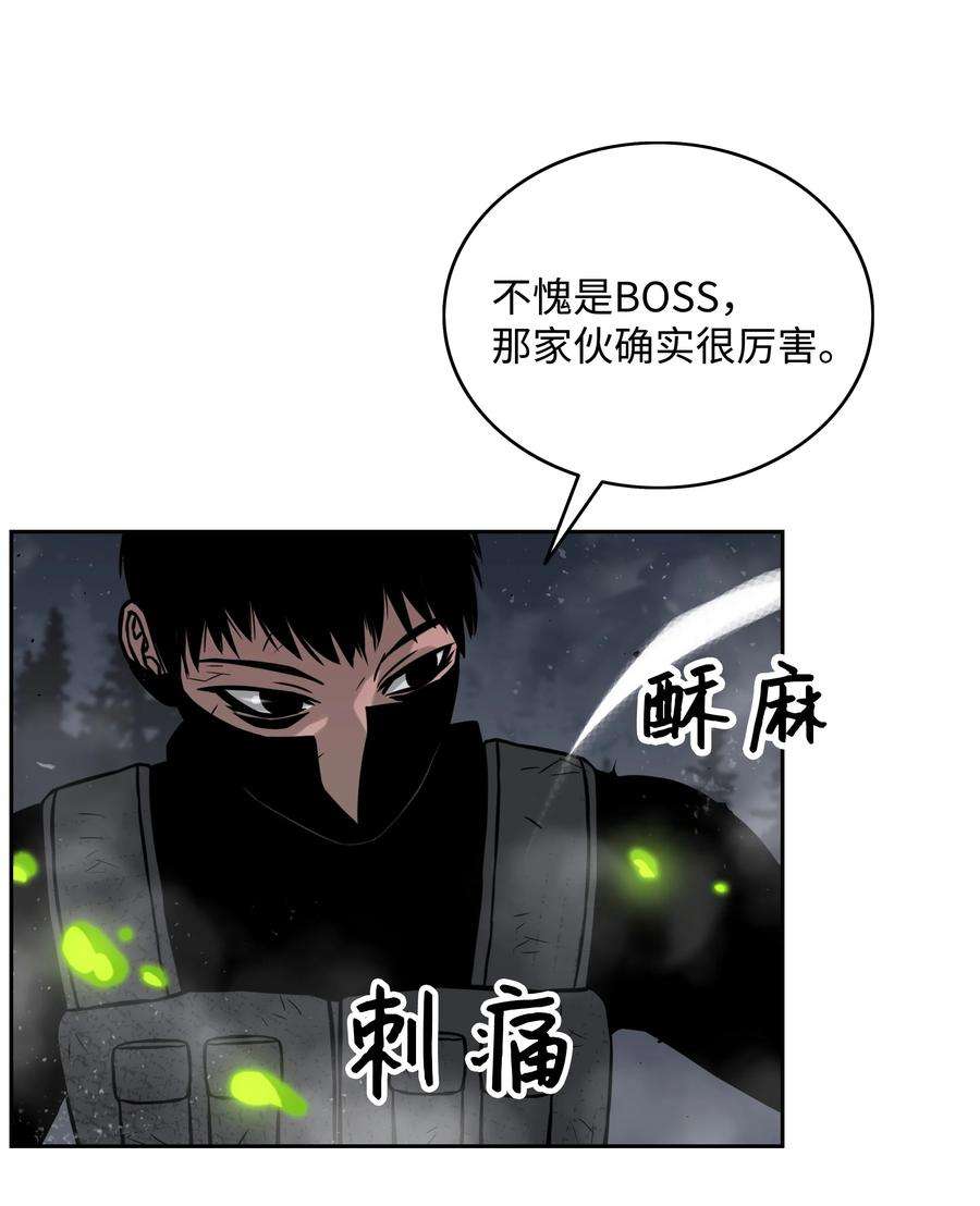 全职猎魔团08 潜伏计划