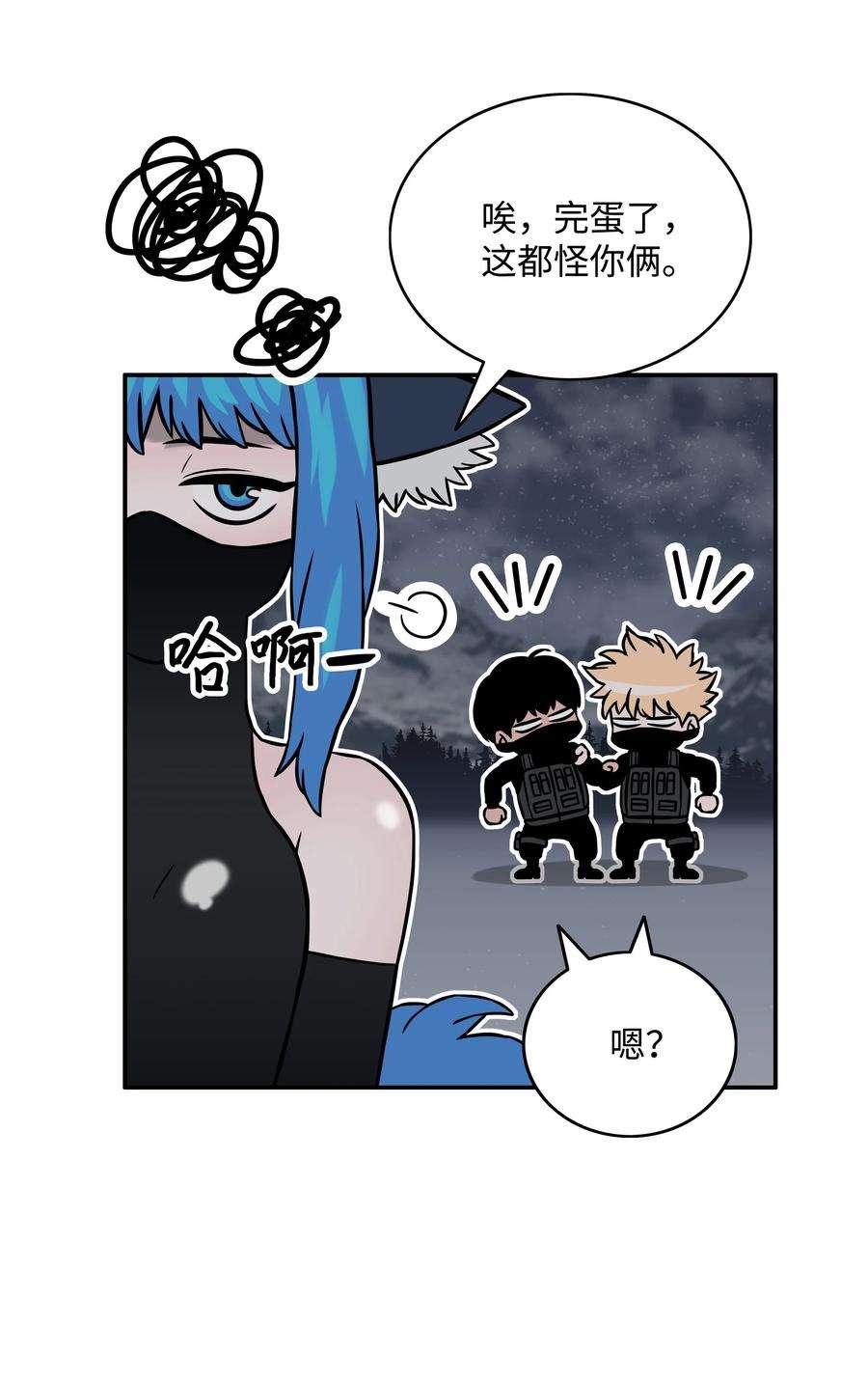 全职猎魔团08 潜伏计划