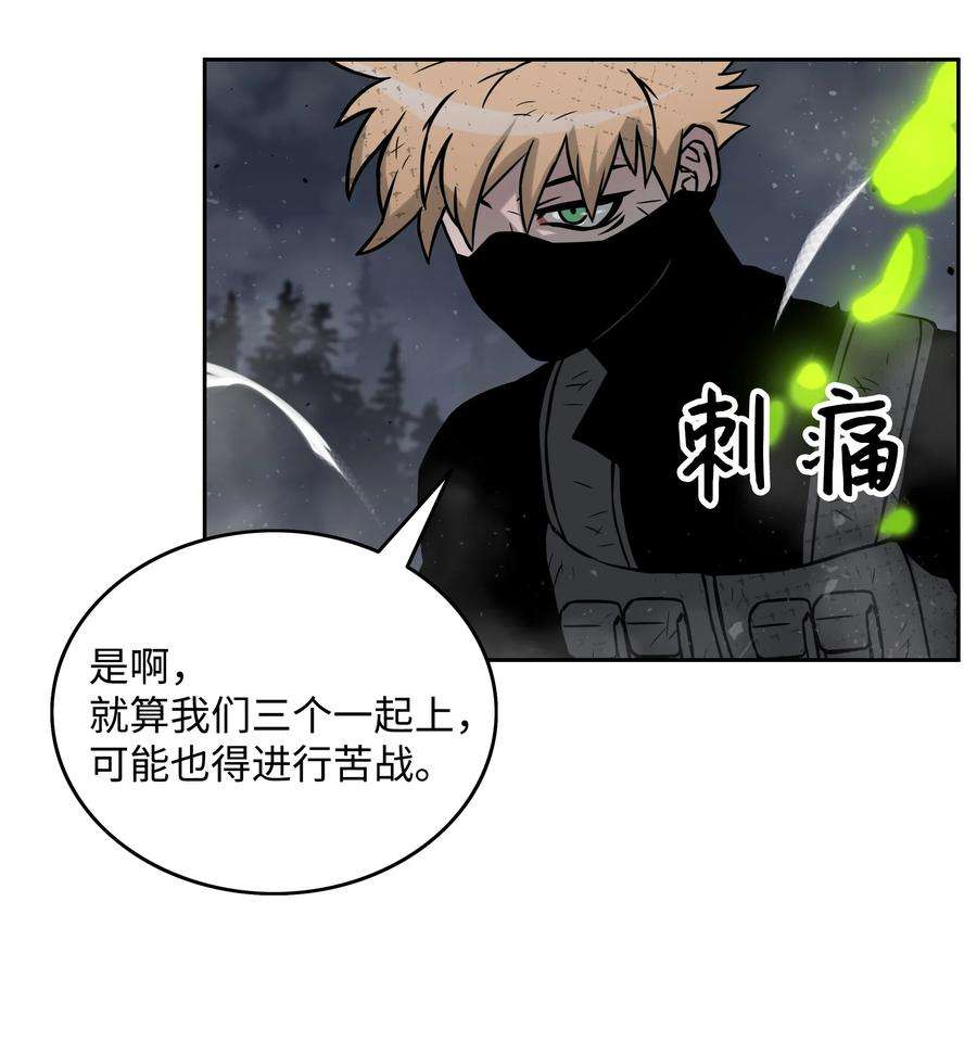 全职猎魔团08 潜伏计划