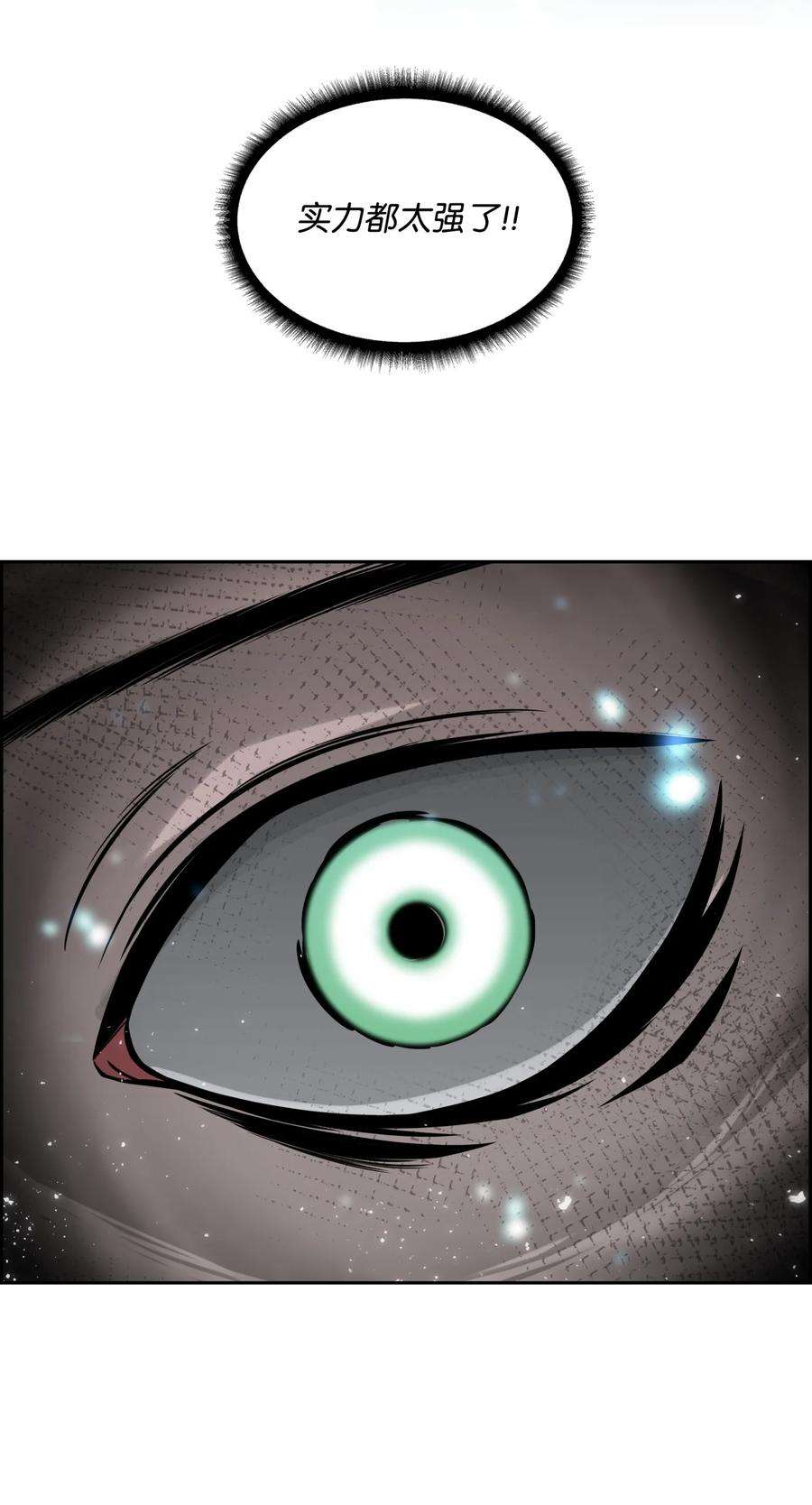 全职猎魔团09 魔脚