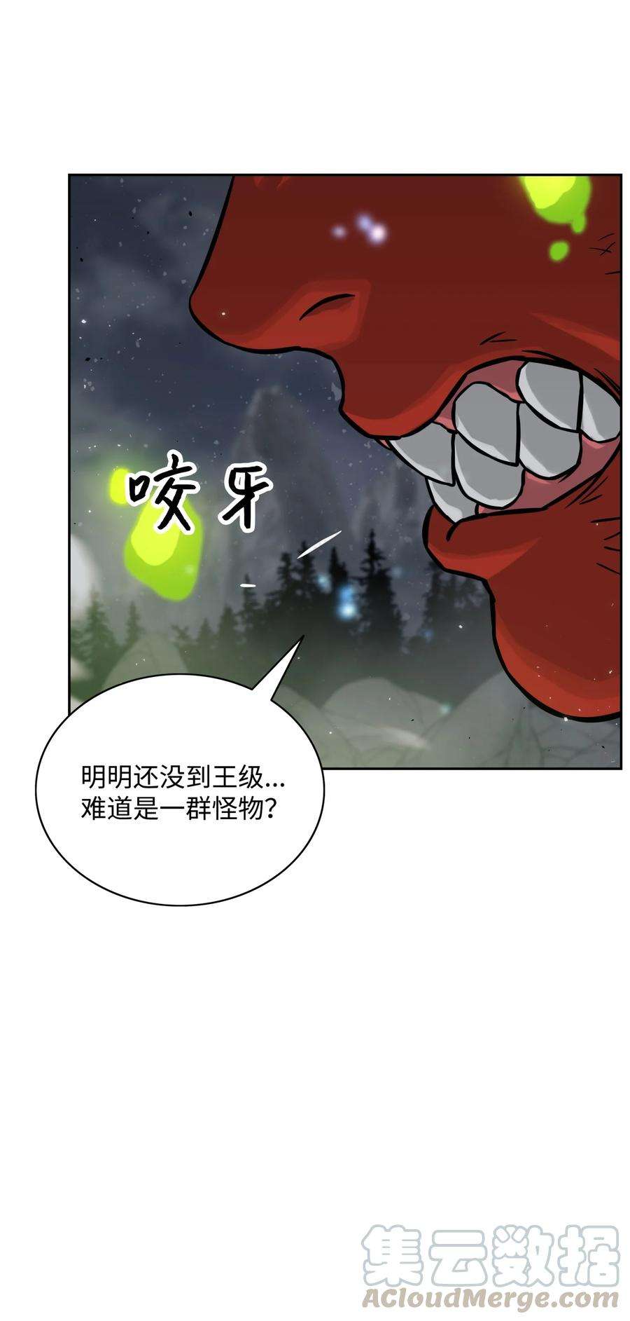 全职猎魔团09 魔脚