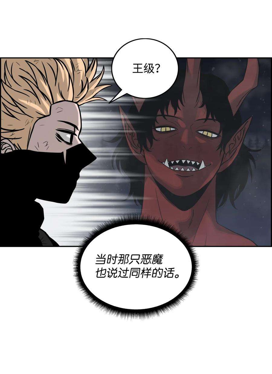 全职猎魔团09 魔脚