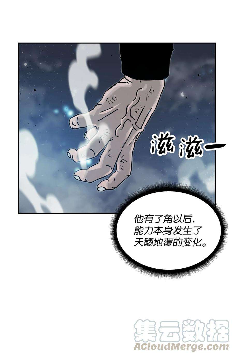 全职猎魔团09 魔脚