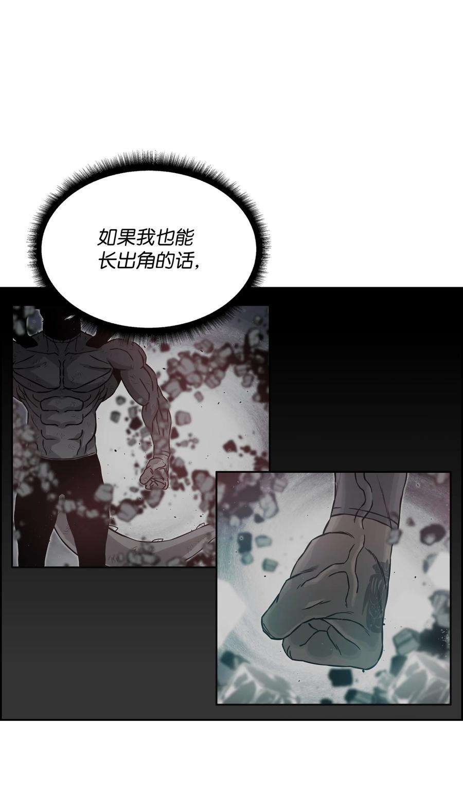 全职猎魔团09 魔脚