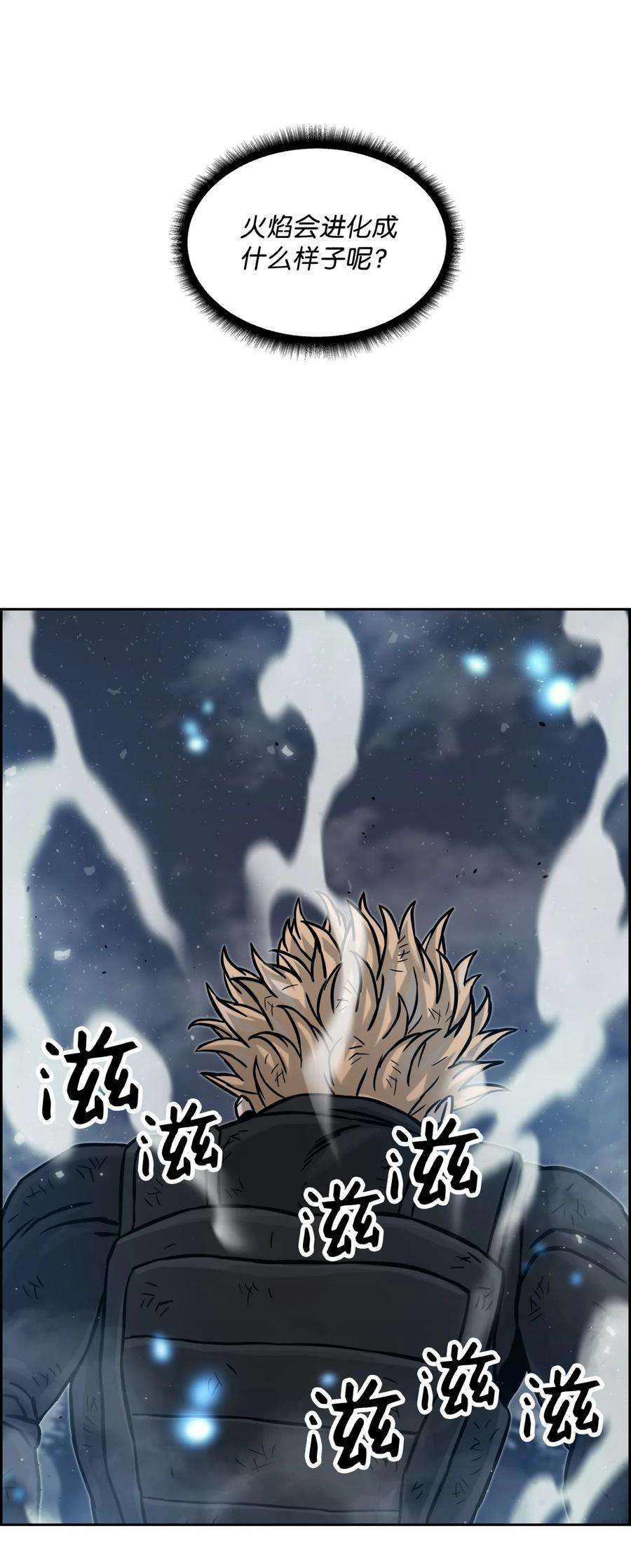 全职猎魔团09 魔脚