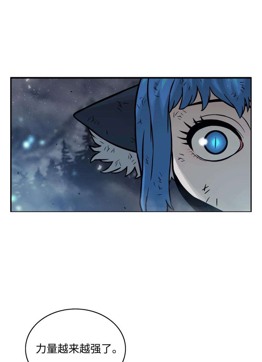 全职猎魔团09 魔脚