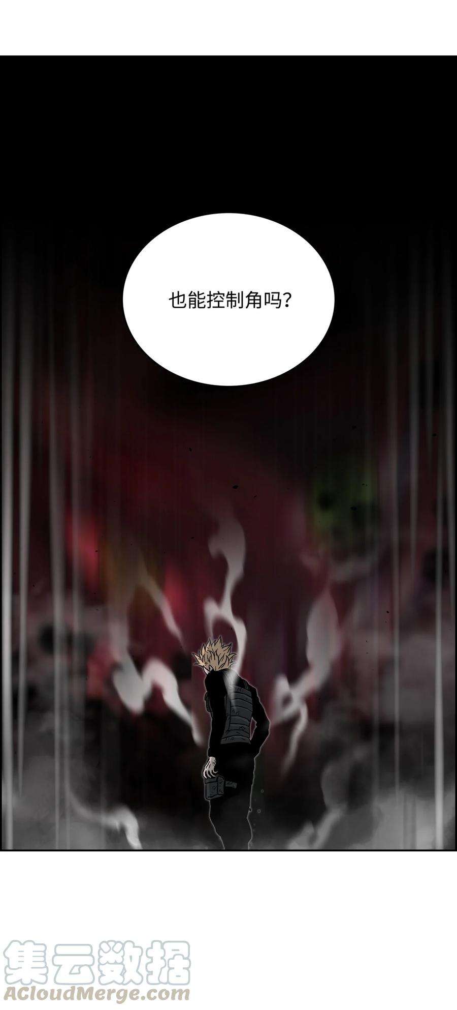 全职猎魔团09 魔脚