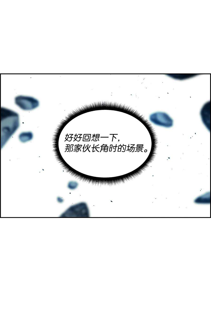 全职猎魔团09 魔脚