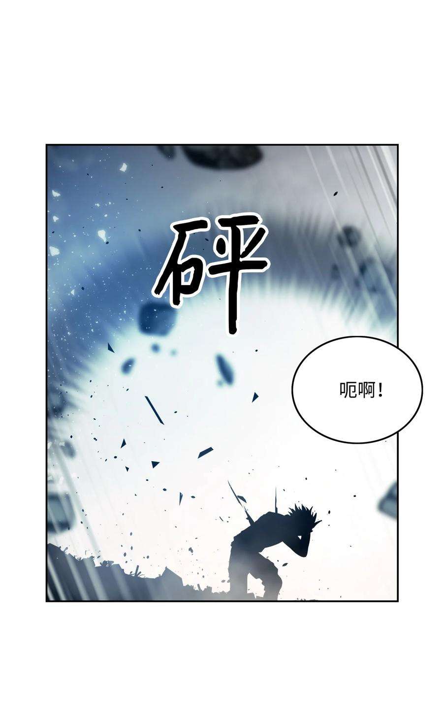 全职猎魔团09 魔脚