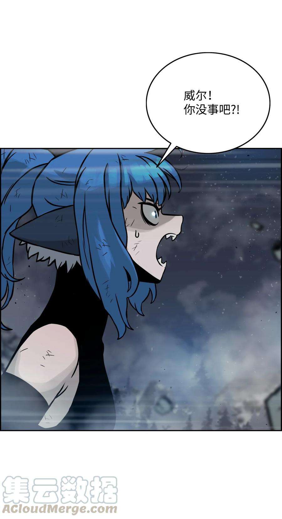 全职猎魔团09 魔脚