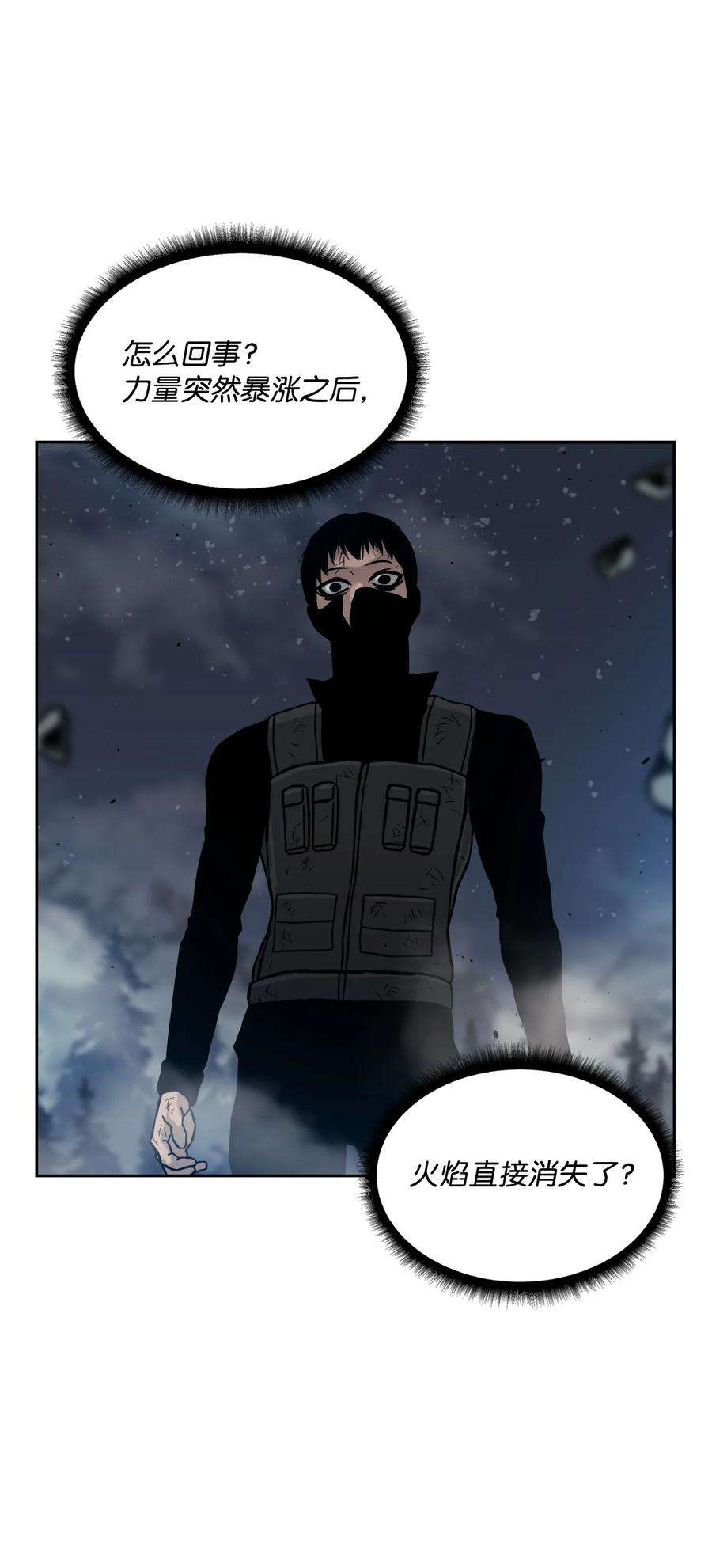 全职猎魔团09 魔脚