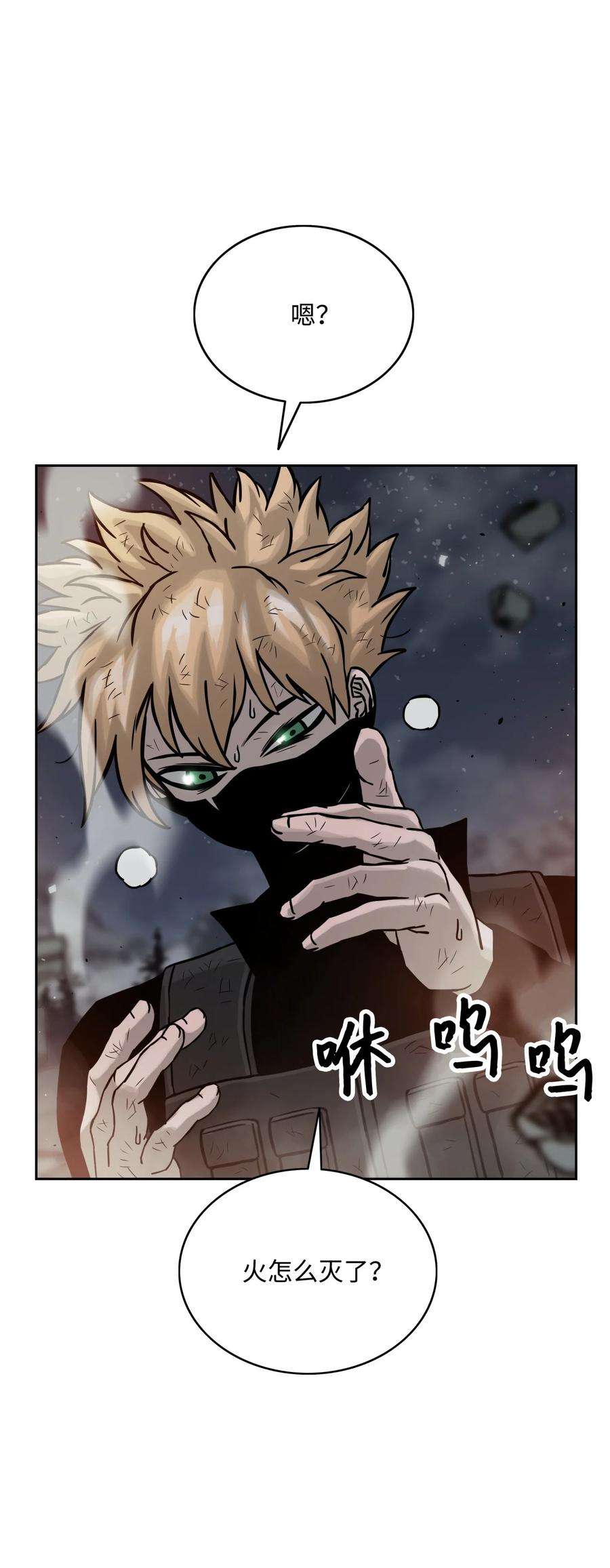 全职猎魔团09 魔脚