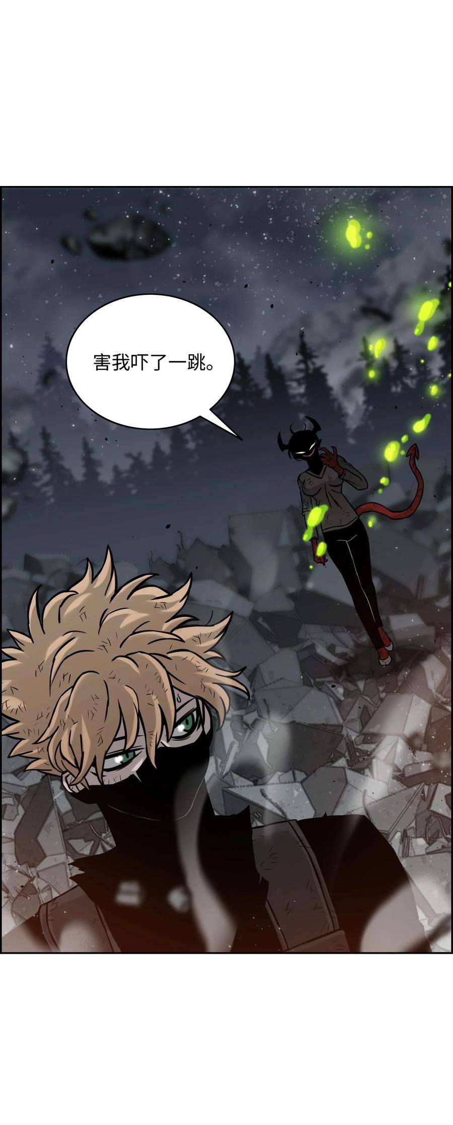 全职猎魔团09 魔脚