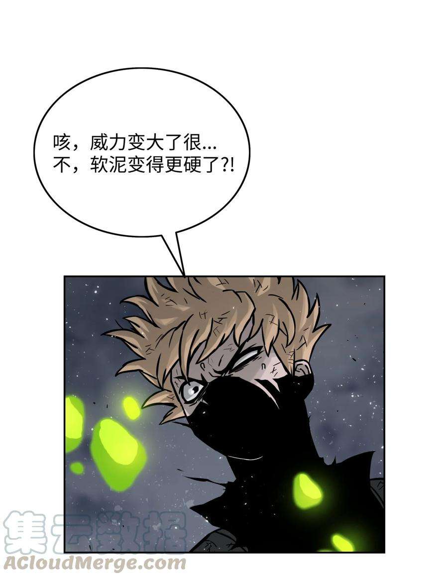 全职猎魔团09 魔脚