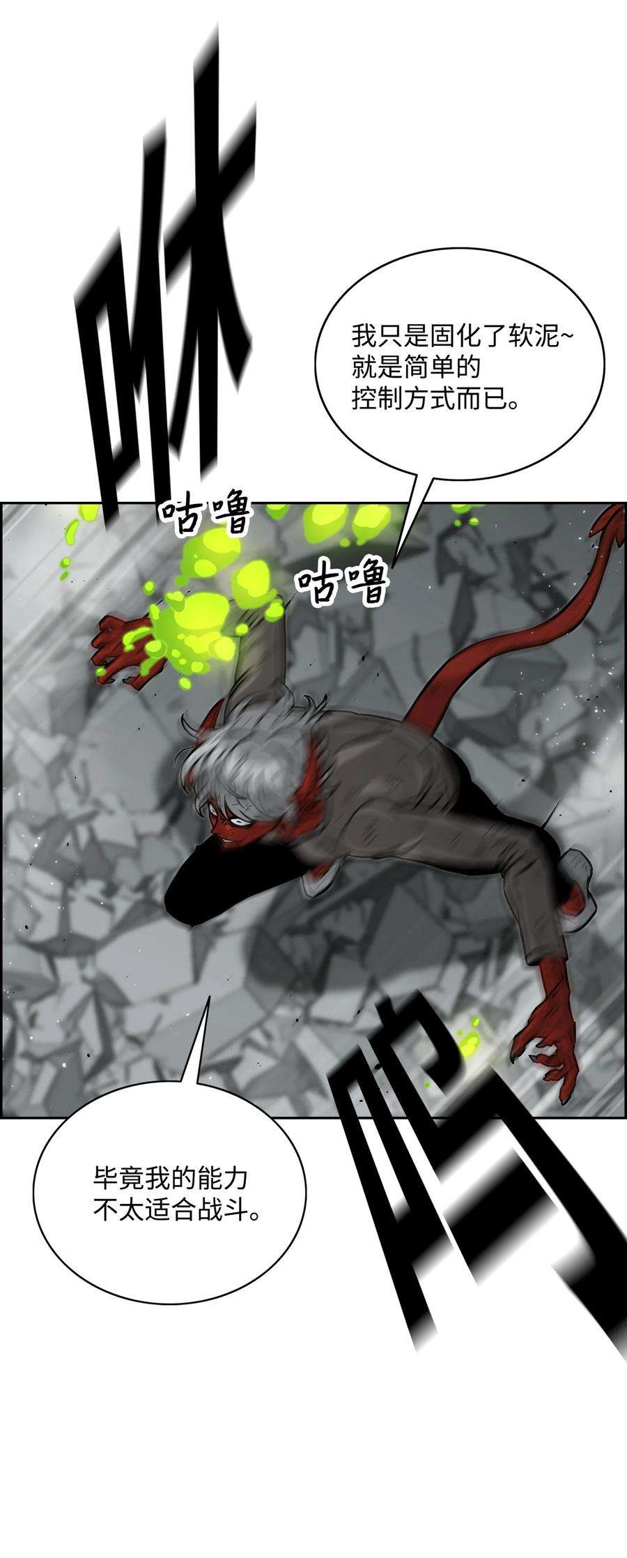 全职猎魔团09 魔脚