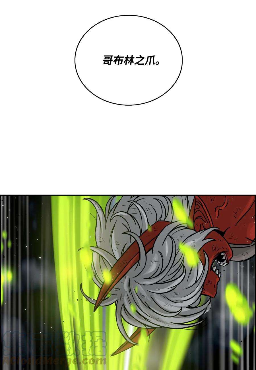 全职猎魔团09 魔脚