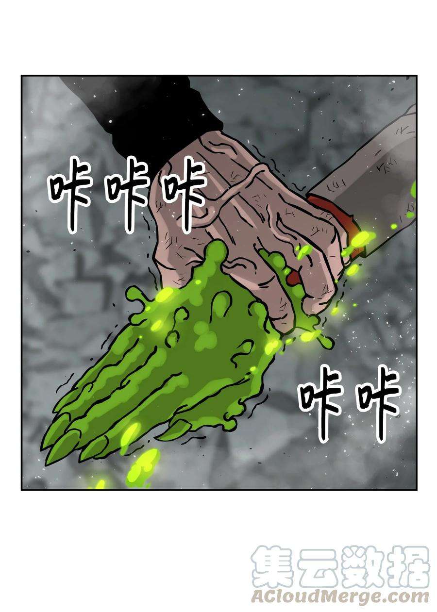 全职猎魔团09 魔脚