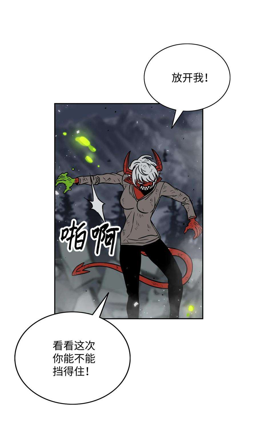 全职猎魔团09 魔脚