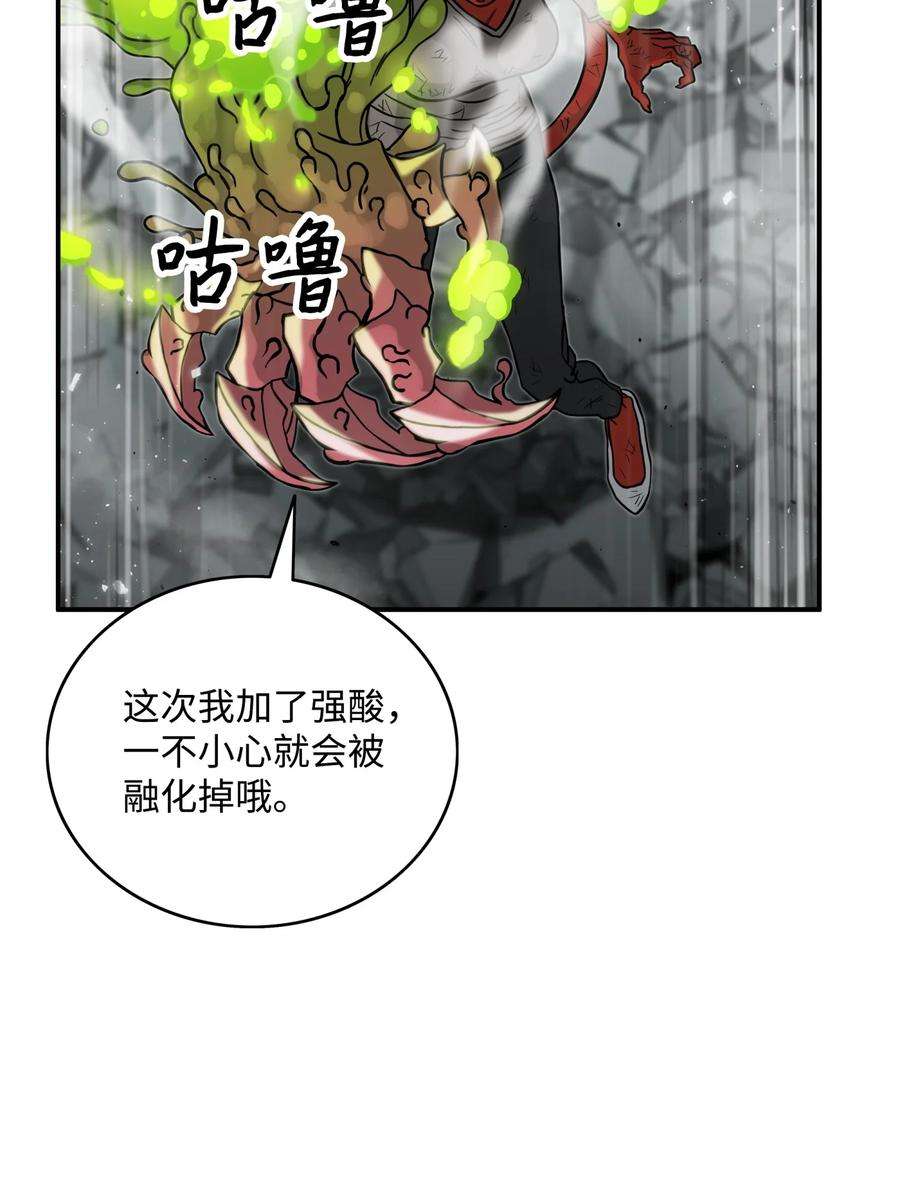 全职猎魔团09 魔脚