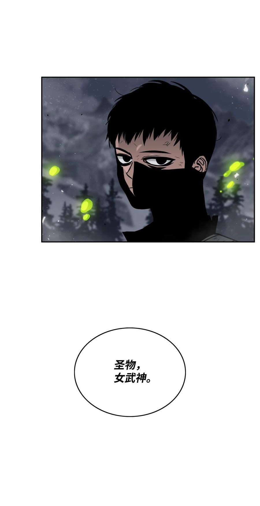 全职猎魔团09 魔脚