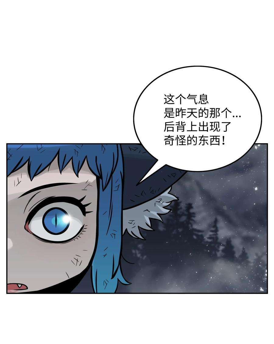 全职猎魔团09 魔脚