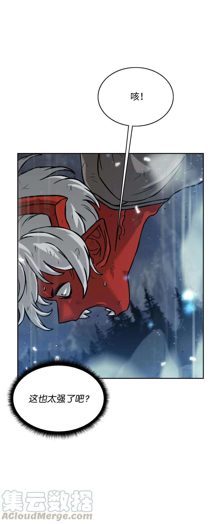 全职猎魔团09 魔脚