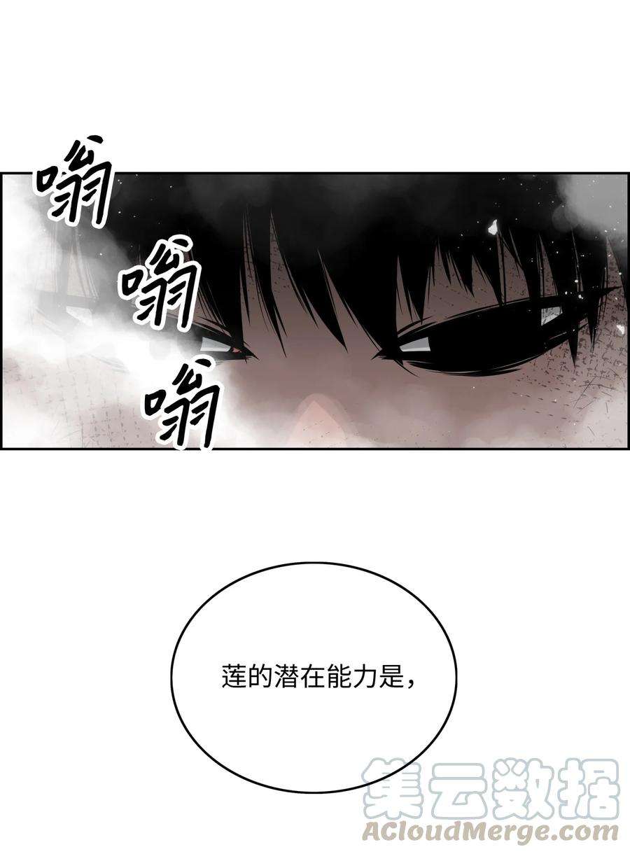 全职猎魔团09 魔脚