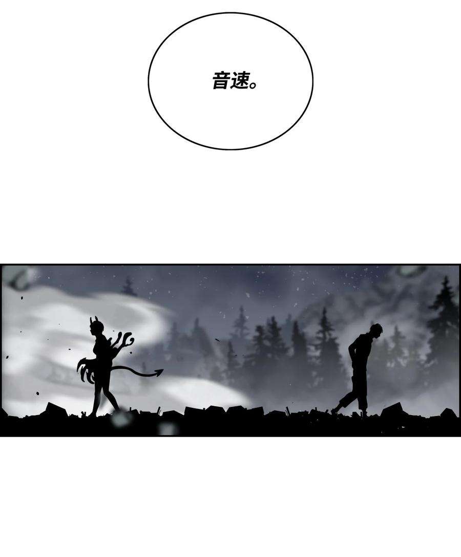 全职猎魔团09 魔脚