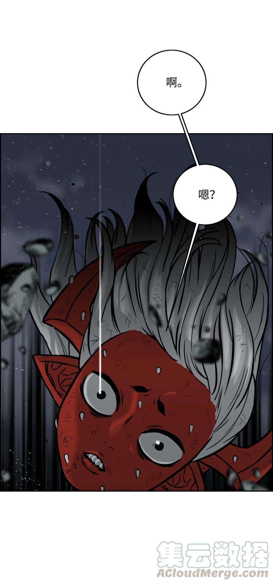 全职猎魔团09 魔脚