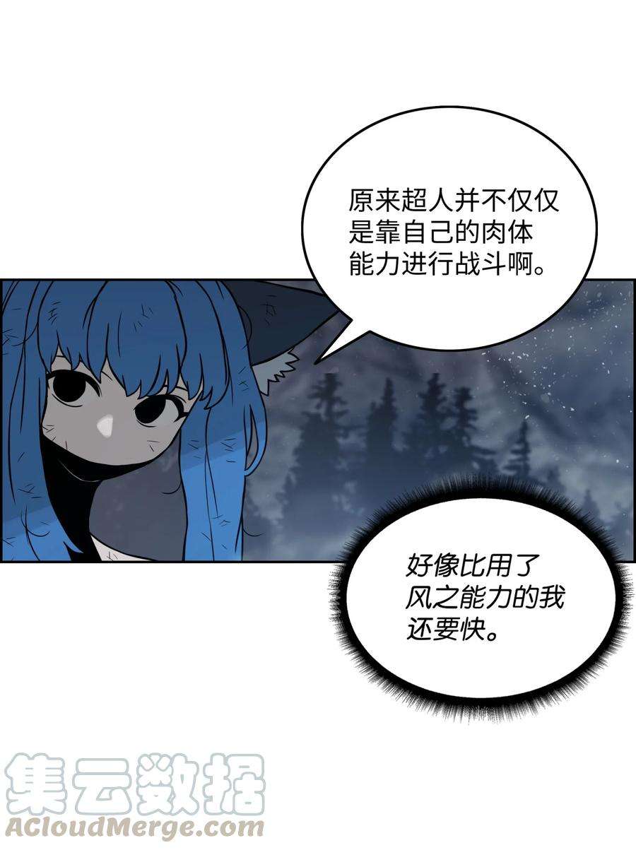 全职猎魔团09 魔脚