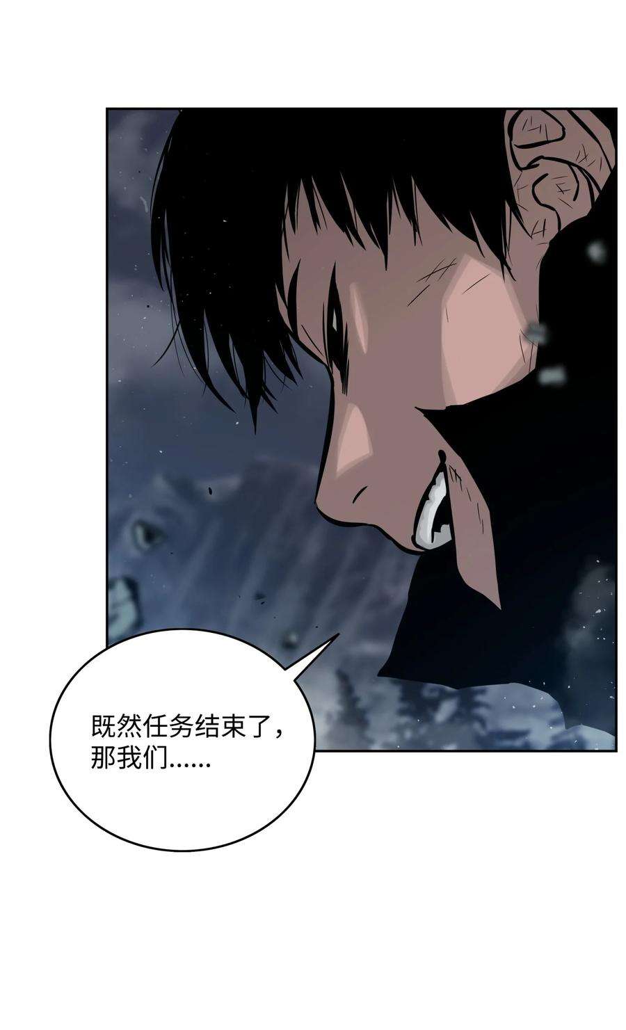 全职猎魔团09 魔脚