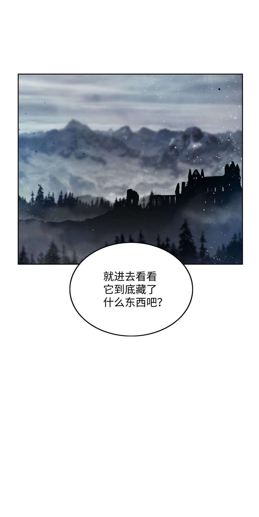 全职猎魔团09 魔脚