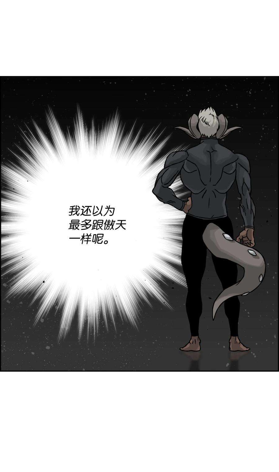 全职猎魔团09 魔脚