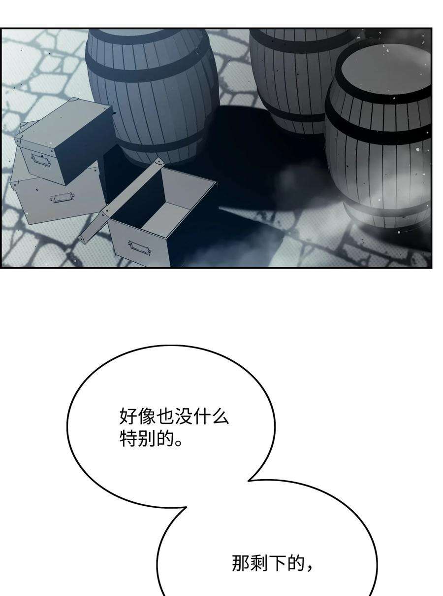 全职猎魔团09 魔脚